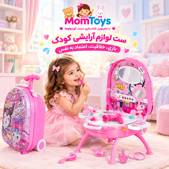چمدان آرایشی کرومی