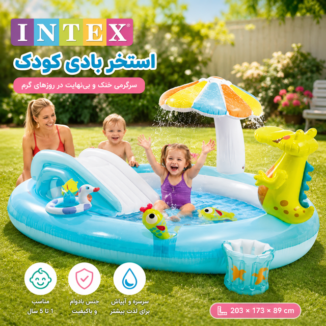استخر بزرگ سرسره ای