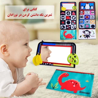 مت پارچه ای آینه دار