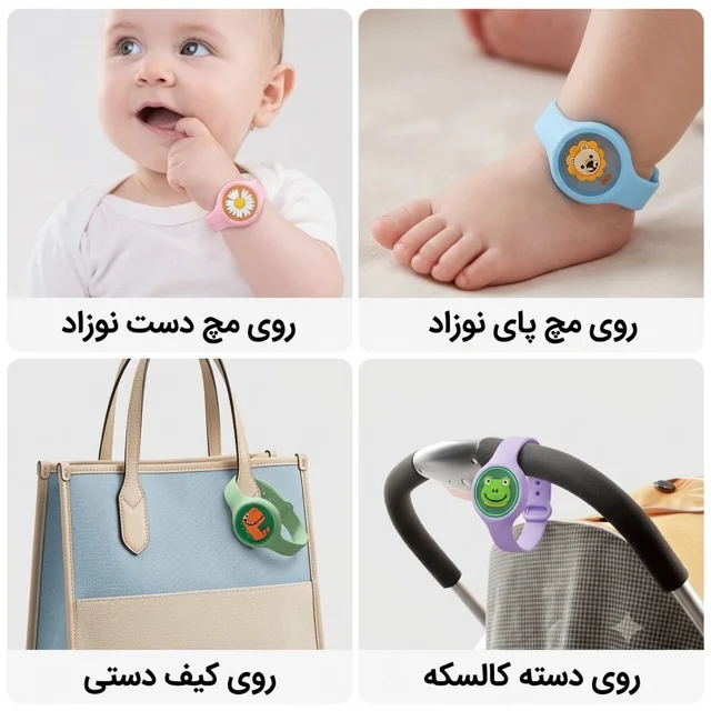 دستبند دفع پشه